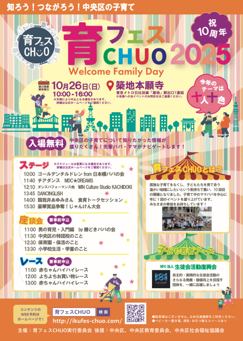 イベント