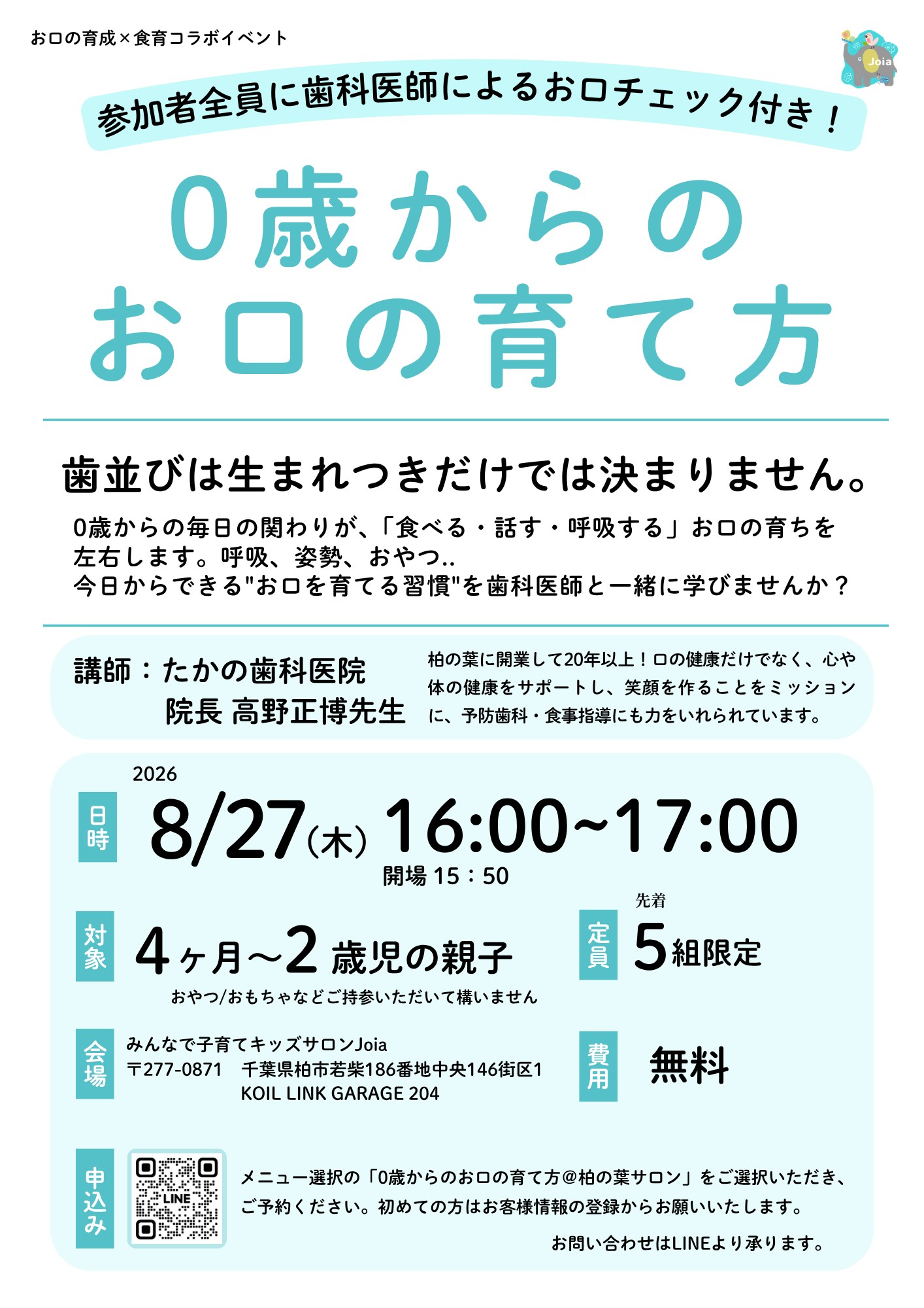 おしらせ