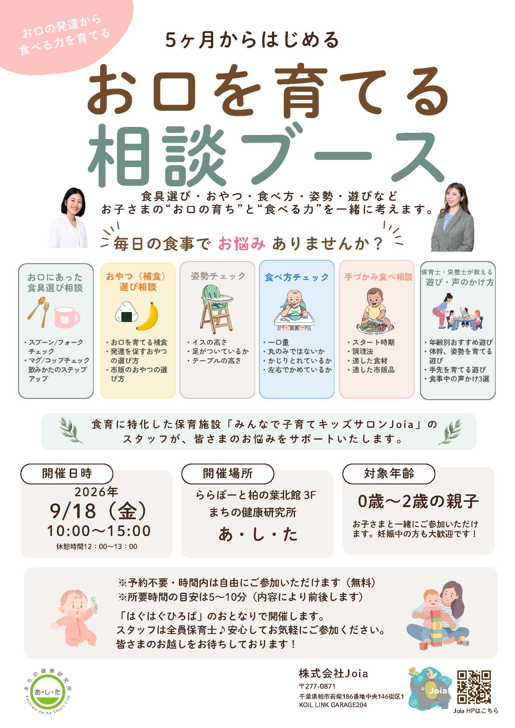 おしらせ