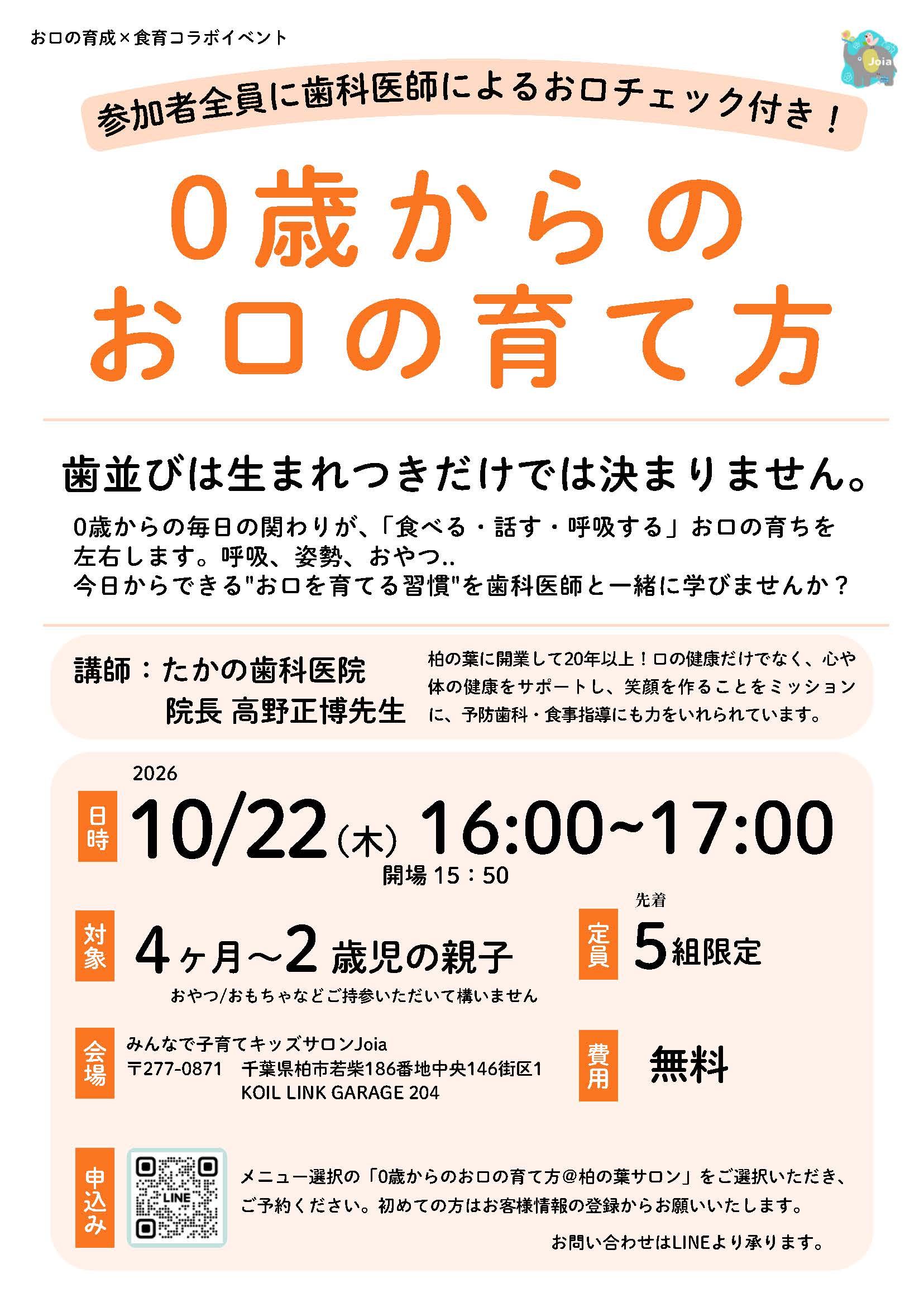 おしらせ