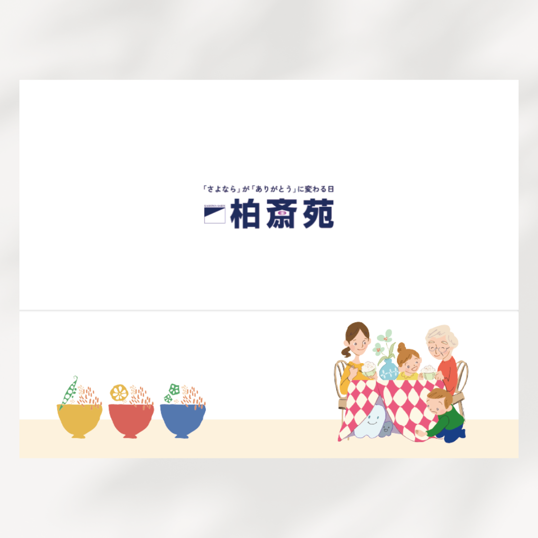噛むTREふりかけ